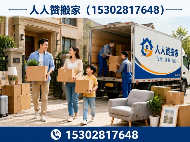 禅城区佛山搬家展示图